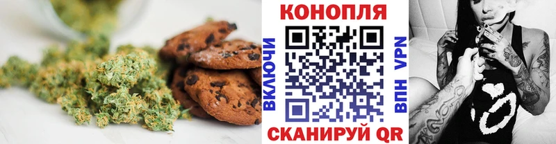 Canna-Cookies конопля  Бузулук 