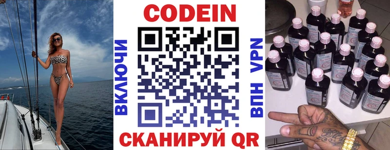 Кодеиновый сироп Lean напиток Lean (лин)  сколько стоит  мега ТОР  Бузулук 