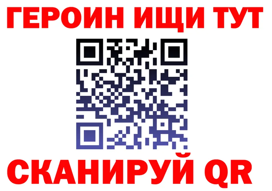 ГЕРОИН Heroin зеркало shop блэк спрут Бузулук