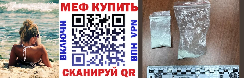 как найти закладки  Бузулук  МЕФ мука 